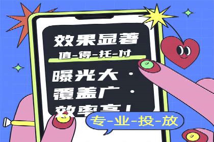 百度广告推广案例：效果转化提升